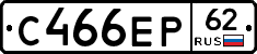 С466ЕР62 - 