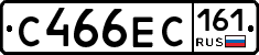 С466ЕС161 - 