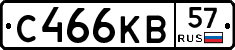 С466КВ57 - 