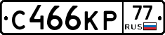 С466КР77 - 