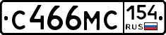 С466МС154 - 