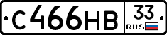 С466НВ33 - 