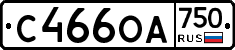 С466ОА750 - 