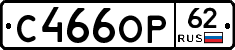С466ОР62 - 