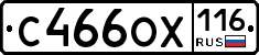С466ОХ116 - 
