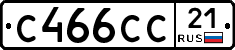 С466СС21 - 