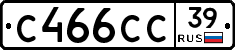 С466СС39 - 