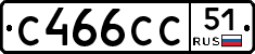 С466СС51 - 