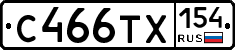 С466ТХ154 - 