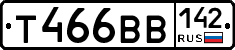Т466ВВ142 - 