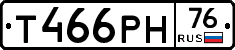 Т466РН76 - 
