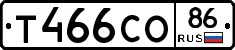 Т466СО86 - 