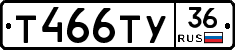 Т466ТУ36 - 