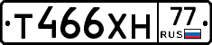 Т466ХН77 - 