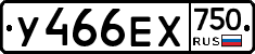 У466ЕХ750 - 