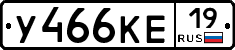У466КЕ19 - 