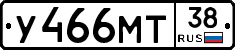 У466МТ38 - 