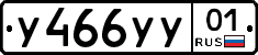 У466УУ01 - 