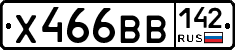 Х466ВВ142 - 
