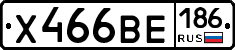 Х466ВЕ186 - 