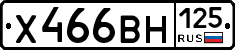 Х466ВН125 - 