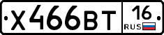 Х466ВТ16 - 