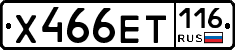 Х466ЕТ116 - 