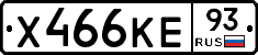 Х466КЕ93 - 