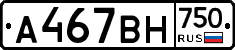 А467ВН750 - 