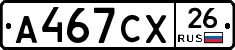 А467СХ26 - 