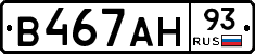 В467АН93 - 