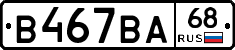 В467ВА68 - 