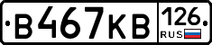 В467КВ126 - 