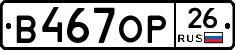 В467ОР26 - 