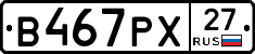 В467РХ27 - 