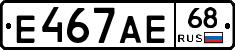 Е467АЕ68 - 