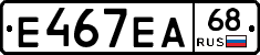 Е467ЕА68 - 
