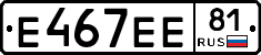 Е467ЕЕ81 - 