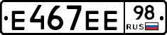 Е467ЕЕ98 - 