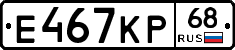 Е467КР68 - 