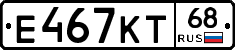 Е467КТ68 - 