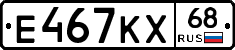 Е467КХ68 - 