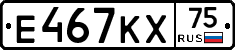 Е467КХ75 - 