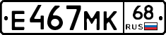 Е467МК68 - 