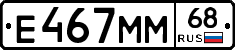 Е467ММ68 - 
