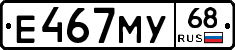 Е467МУ68 - 