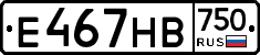 Е467НВ750 - 