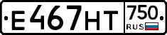 Е467НТ750 - 