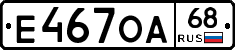 Е467ОА68 - 