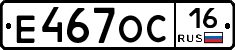 Е467ОС16 - 